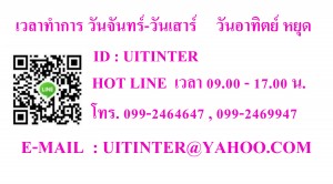 บาร์โค้ด UIT