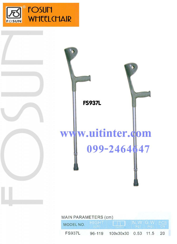 FOSUN FS937L