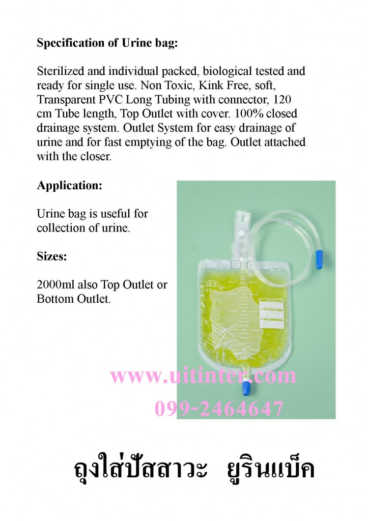 Specification of Urine bag