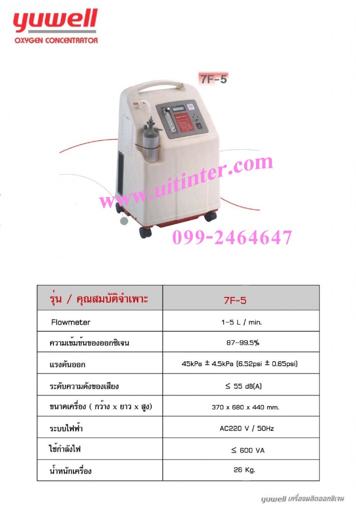 spac  7F-5 (1)