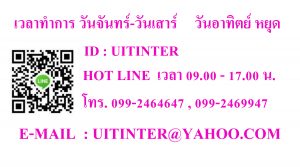 บาร์โค้ด UIT