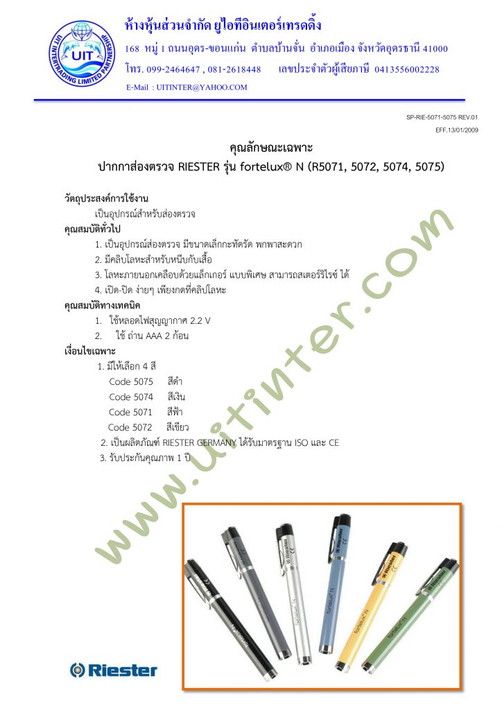 รายละเอียดเครื่องตรวจ