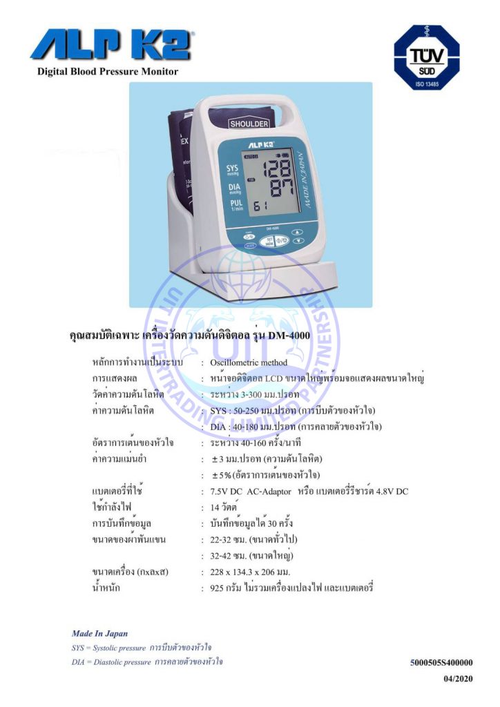 ALP K2 รุ่น DM-4000