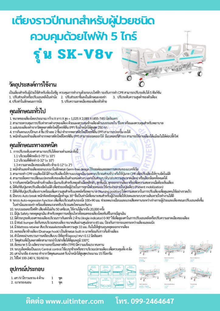 เครื่องวัดความดันอัตโ