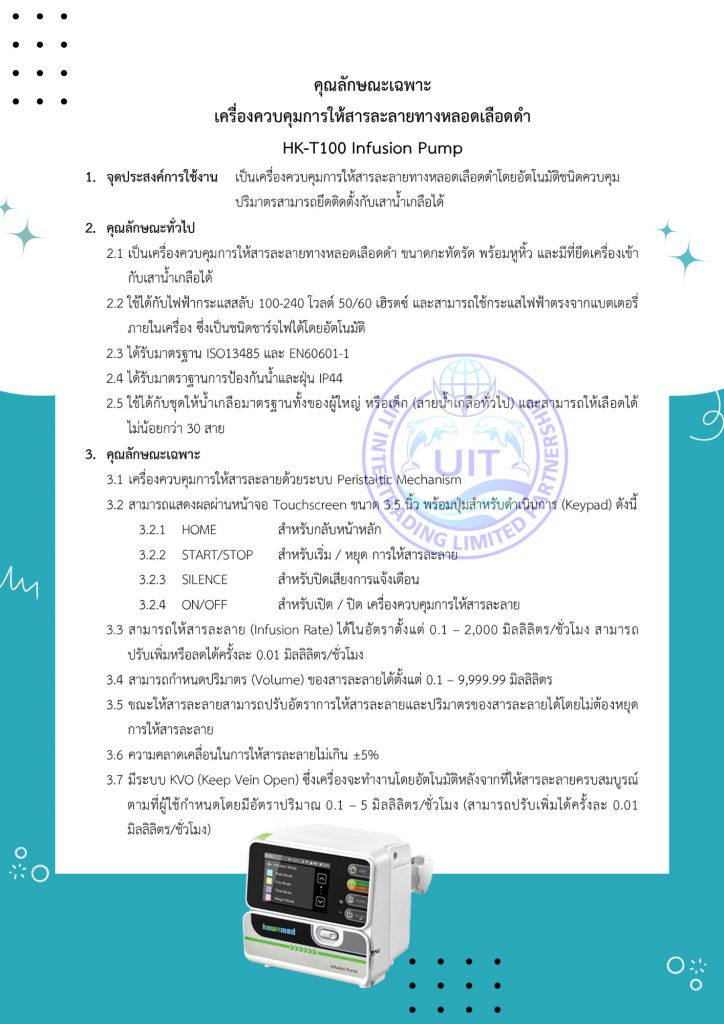 สเปก - 5