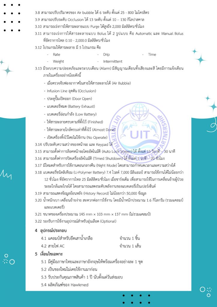 สเปก - 6